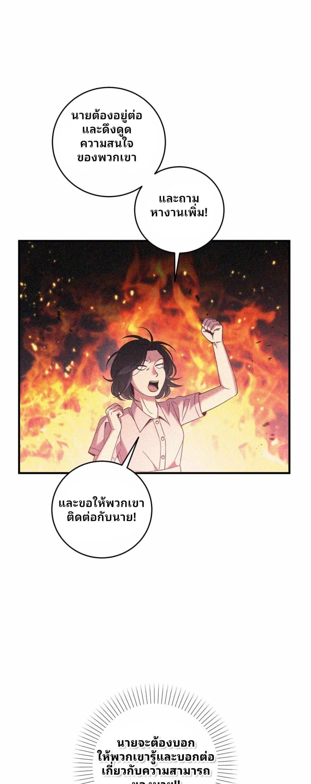 Cheolsu Saves the World ตอนที่ 24 47