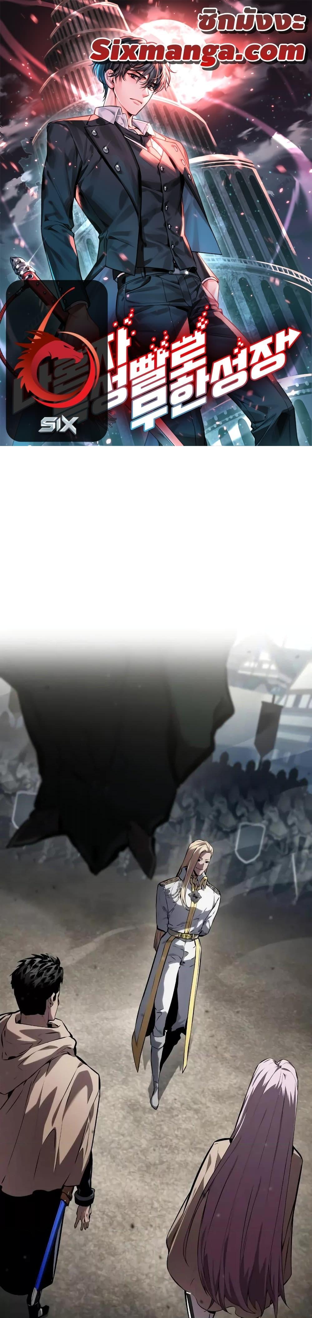 Boundless Necromancer ตอนที่ 131 1