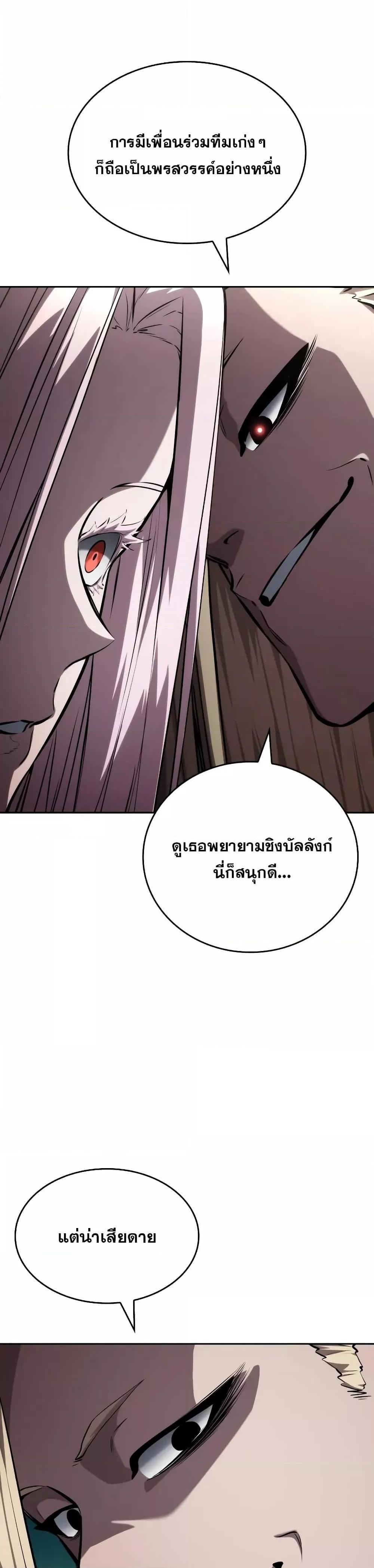 Boundless Necromancer ตอนที่ 131 4