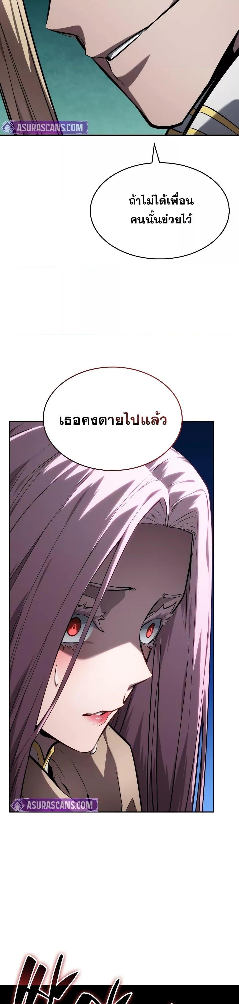 Boundless Necromancer ตอนที่ 131 5