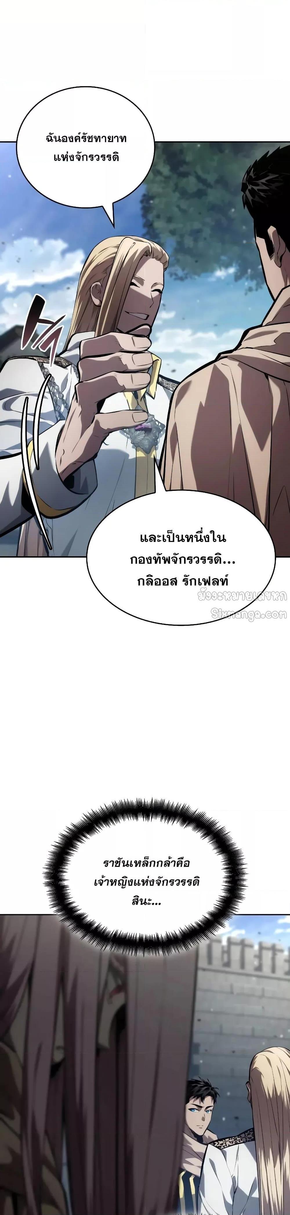 Boundless Necromancer ตอนที่ 131 7