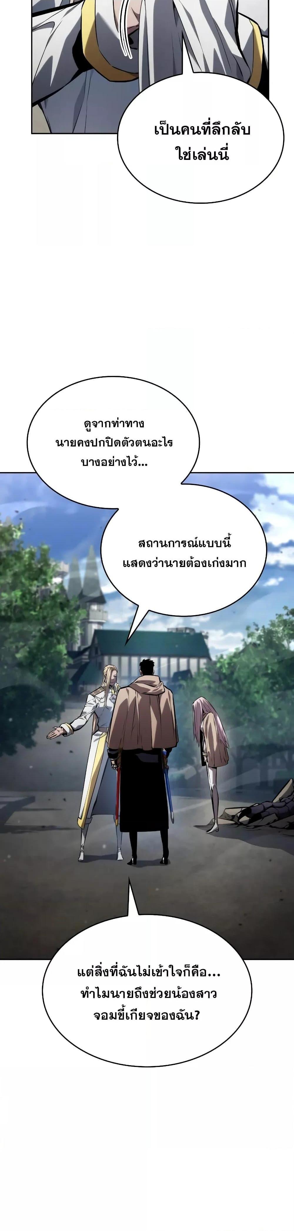 Boundless Necromancer ตอนที่ 131 10