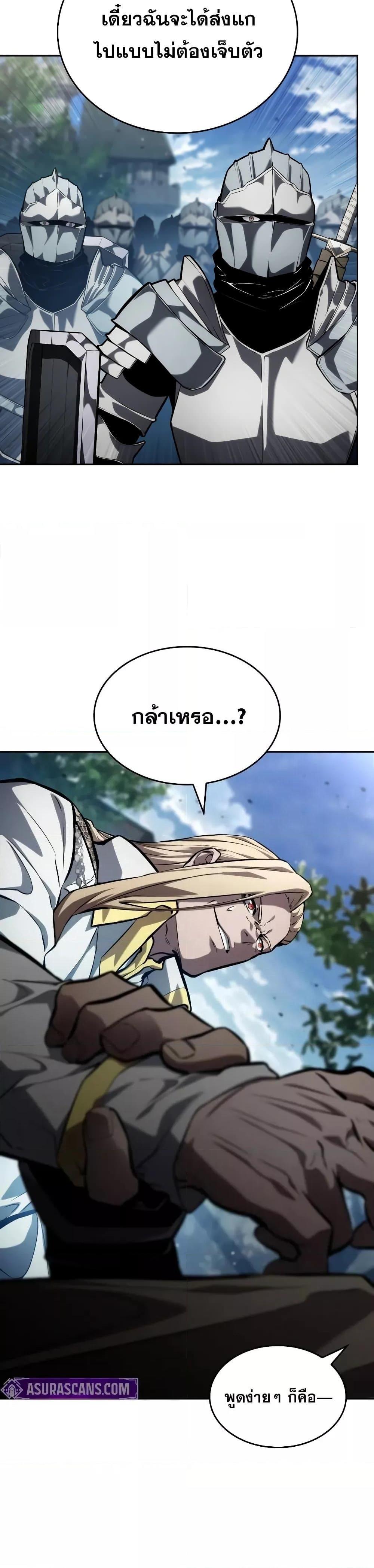 Boundless Necromancer ตอนที่ 131 14