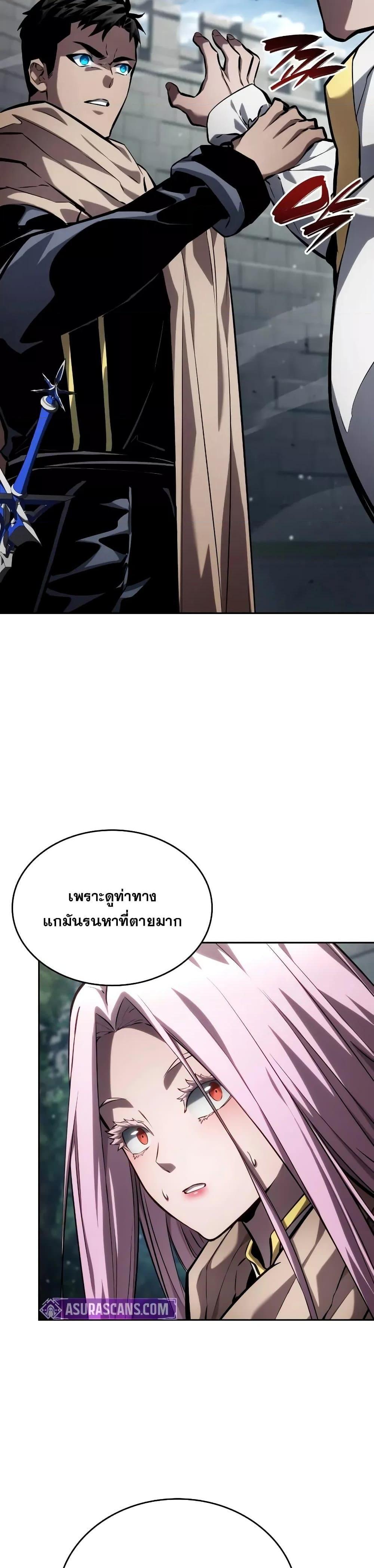 Boundless Necromancer ตอนที่ 131 13