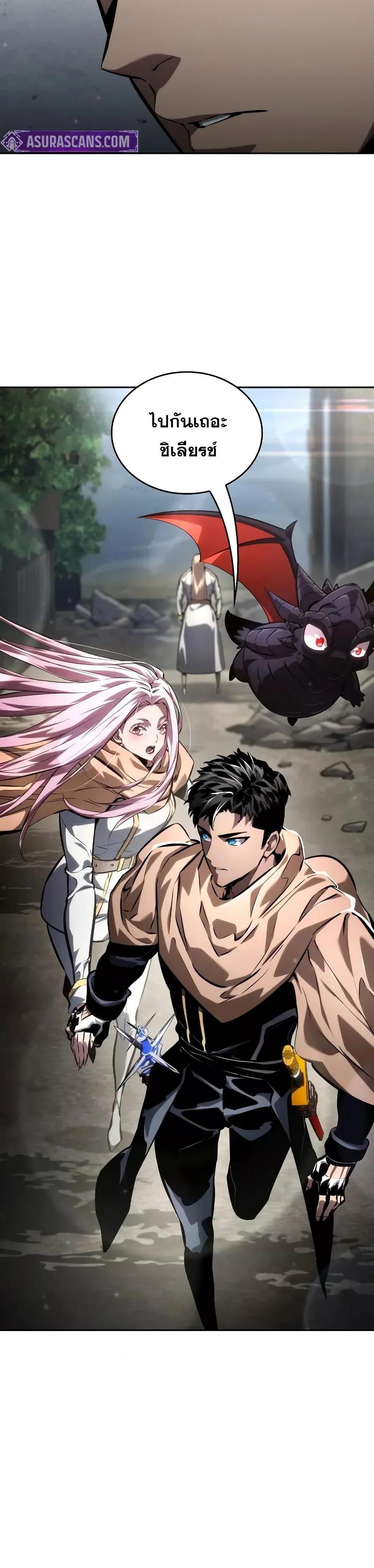 Boundless Necromancer ตอนที่ 131 19