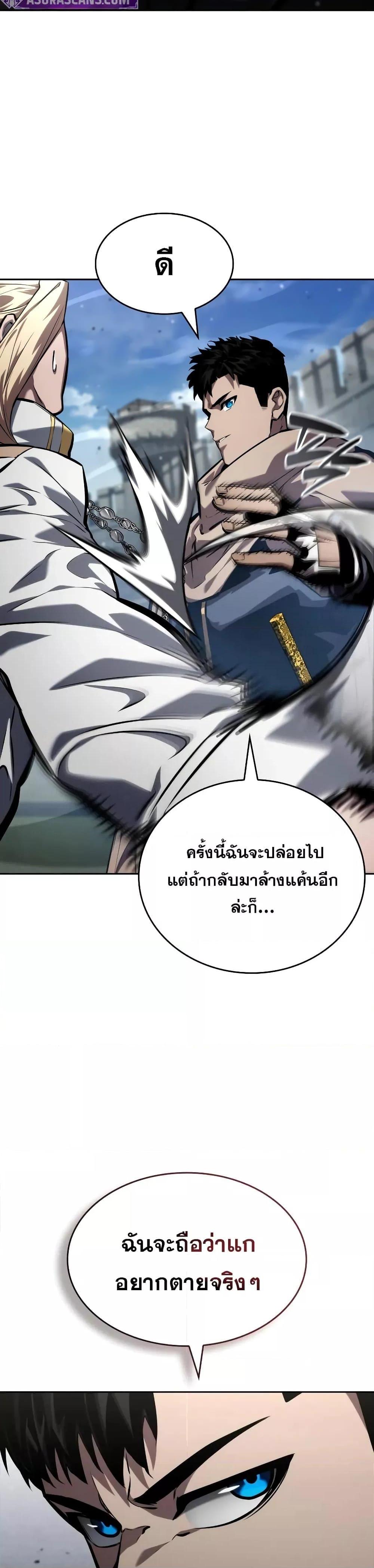 Boundless Necromancer ตอนที่ 131 18