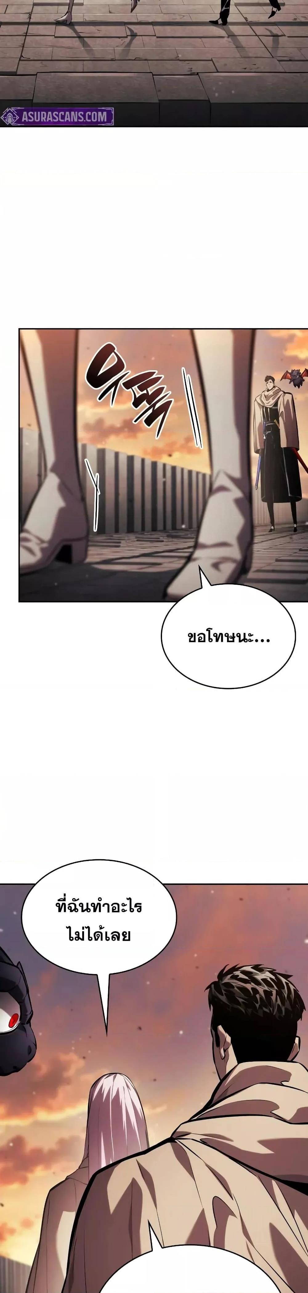 Boundless Necromancer ตอนที่ 131 21