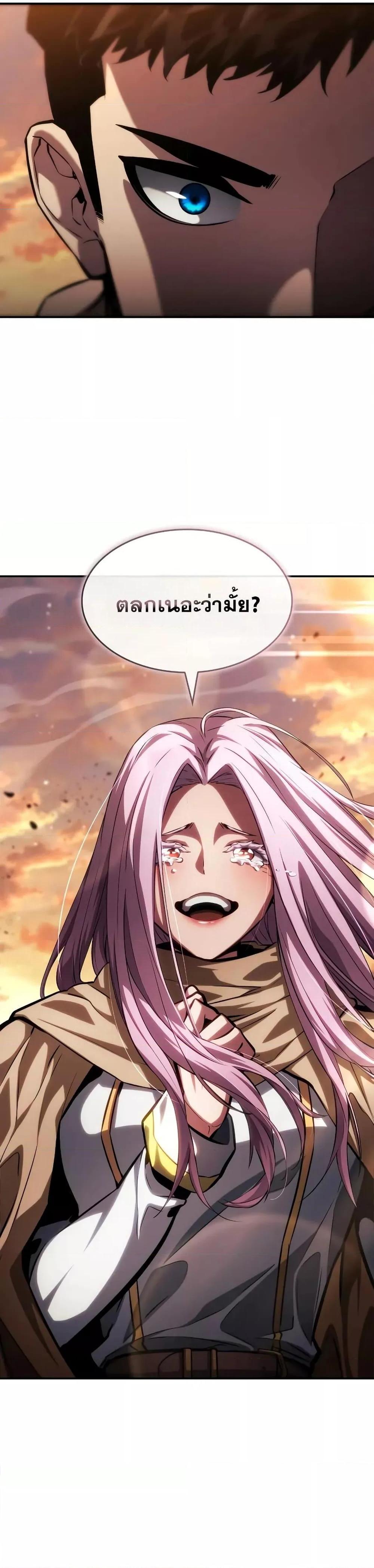 Boundless Necromancer ตอนที่ 131 26