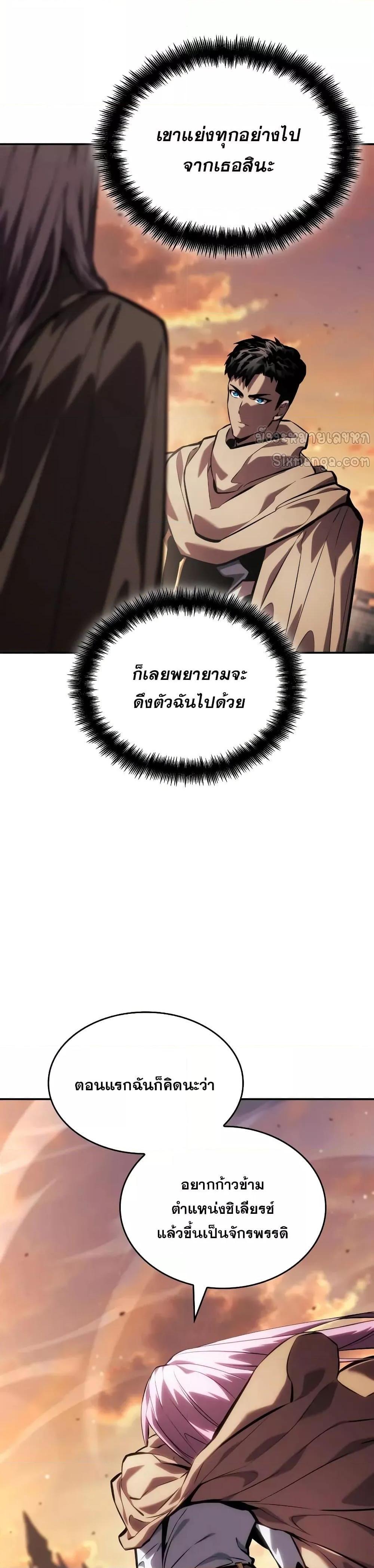 Boundless Necromancer ตอนที่ 131 24