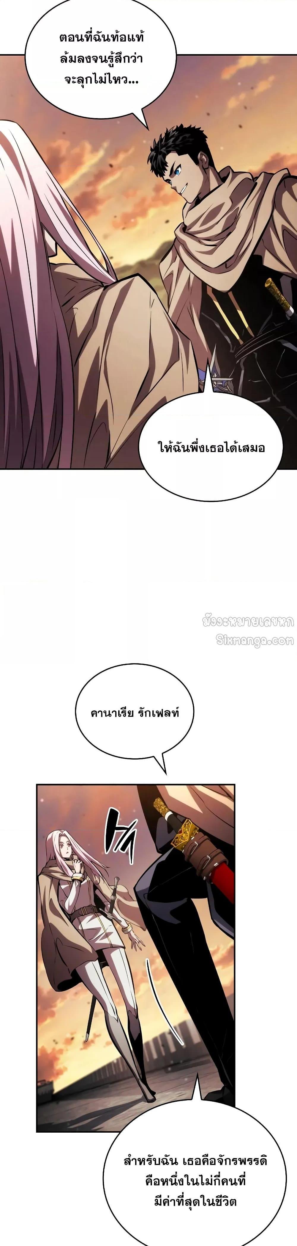 Boundless Necromancer ตอนที่ 131 28