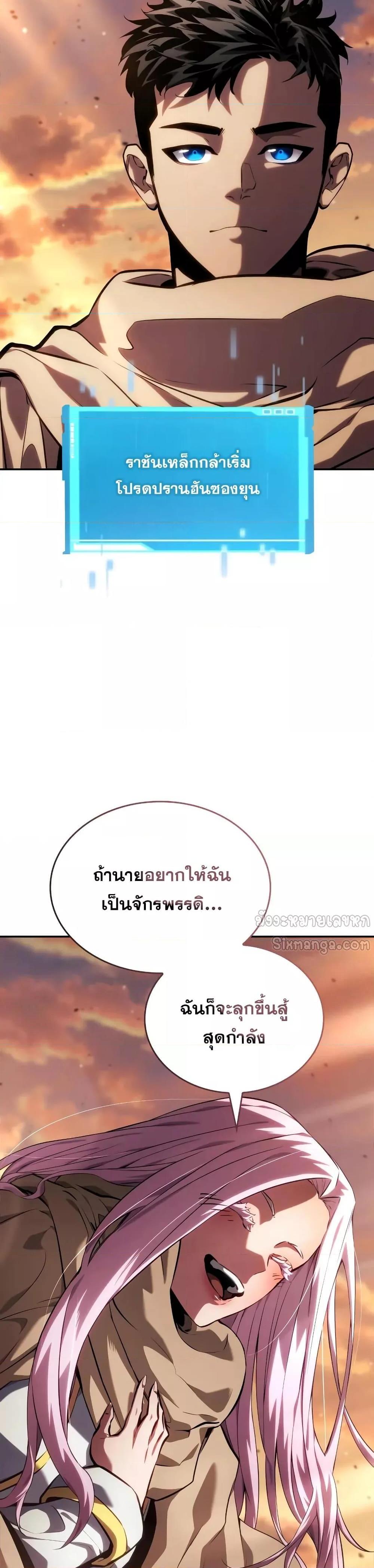 Boundless Necromancer ตอนที่ 131 32