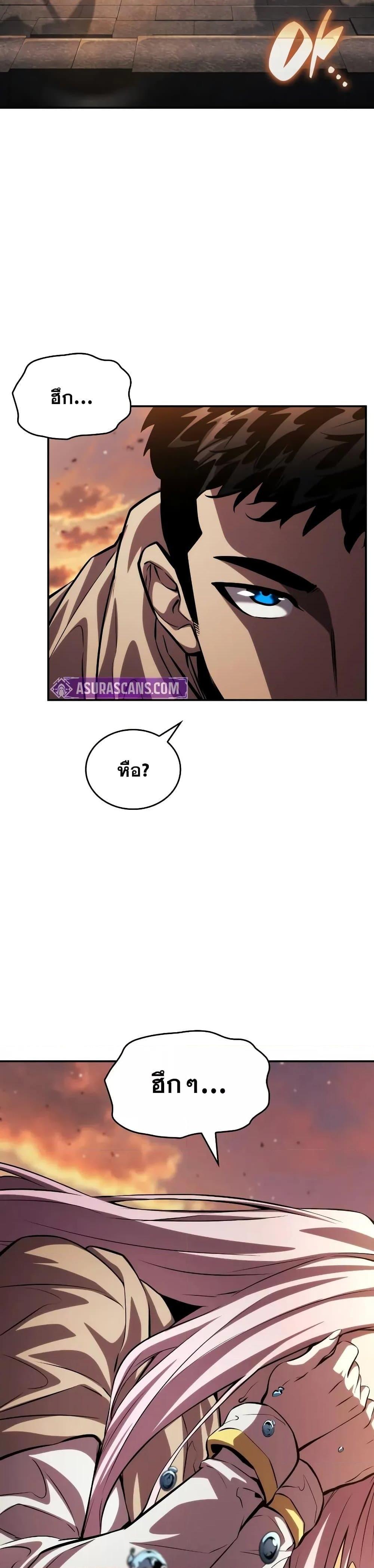 Boundless Necromancer ตอนที่ 131 30