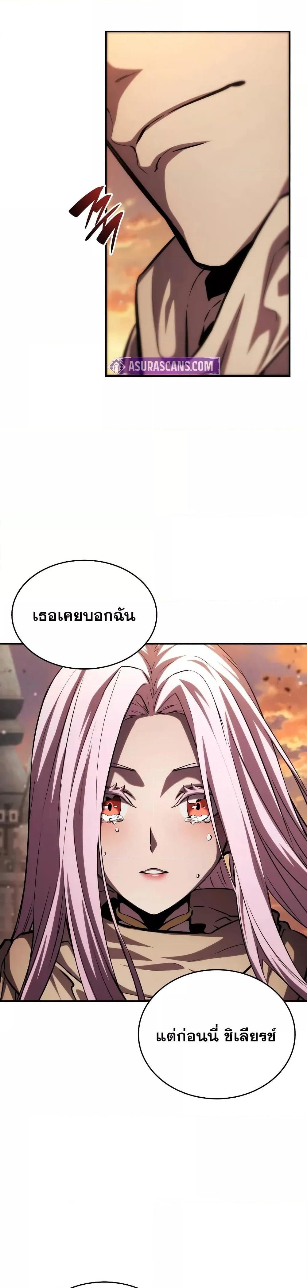 Boundless Necromancer ตอนที่ 131 27