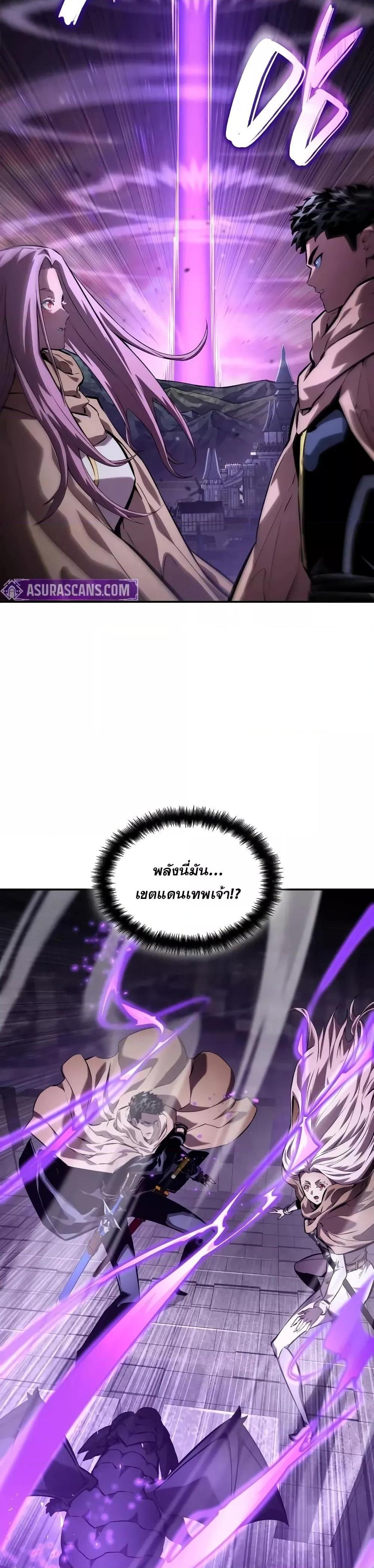 Boundless Necromancer ตอนที่ 131 34