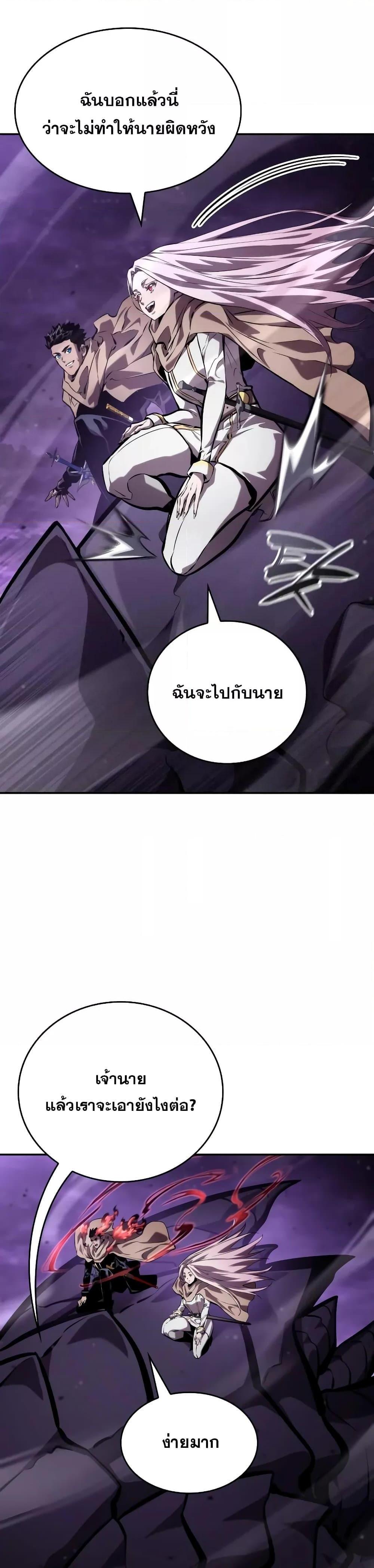 Boundless Necromancer ตอนที่ 131 36
