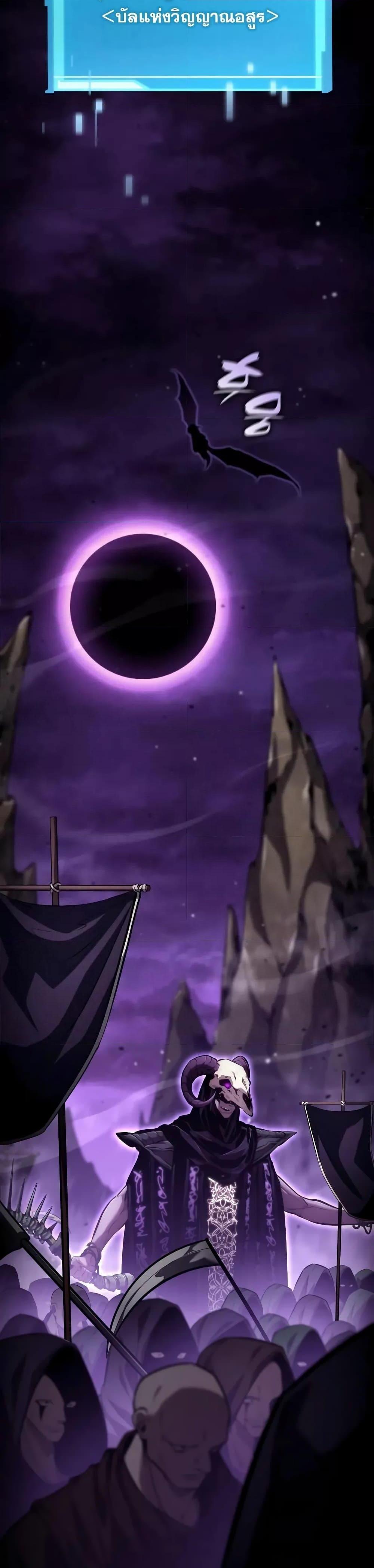 Boundless Necromancer ตอนที่ 131 40