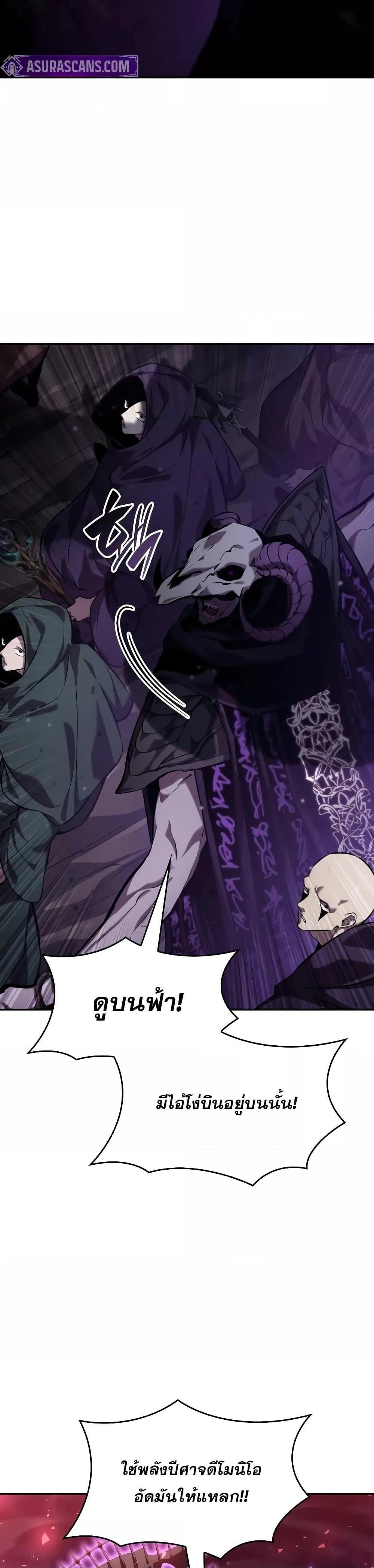 Boundless Necromancer ตอนที่ 131 41