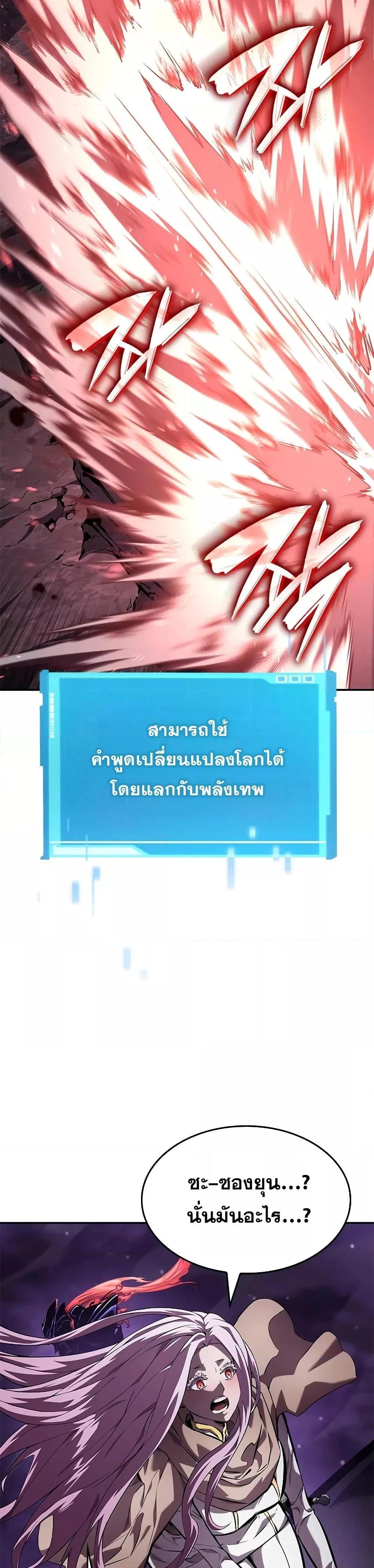 Boundless Necromancer ตอนที่ 131 45