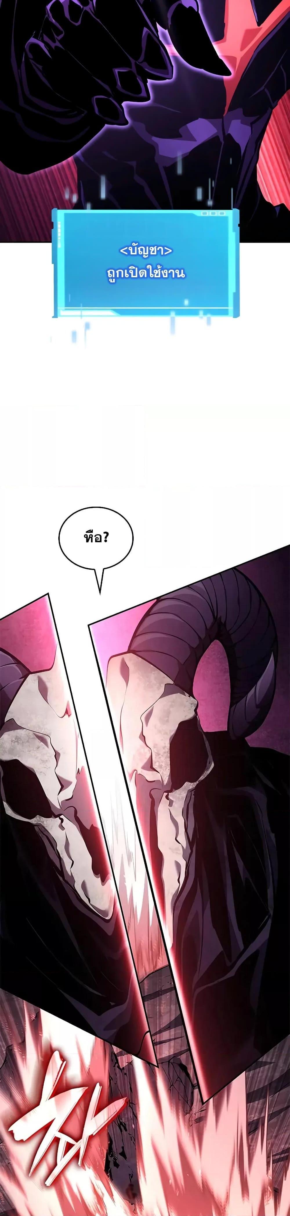 Boundless Necromancer ตอนที่ 131 44