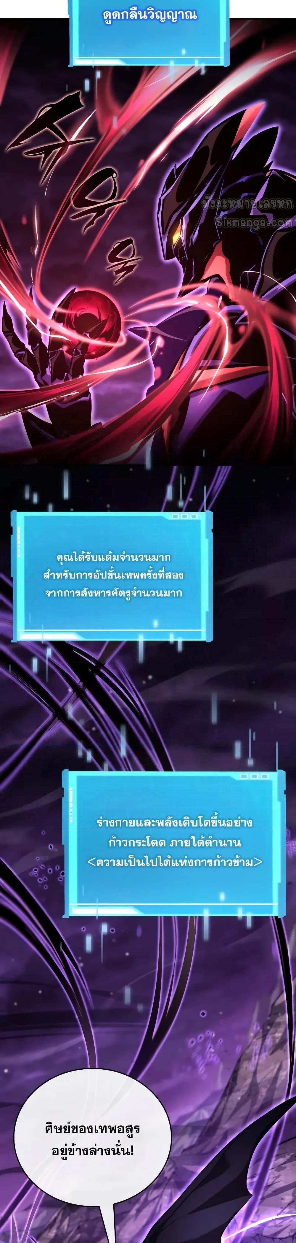 Boundless Necromancer ตอนที่ 131 47