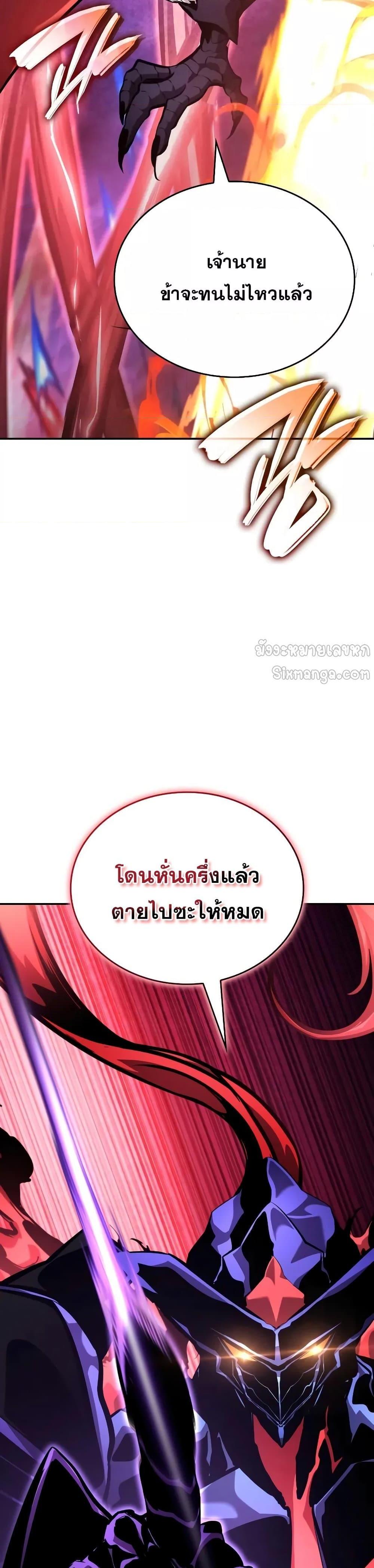 Boundless Necromancer ตอนที่ 131 43