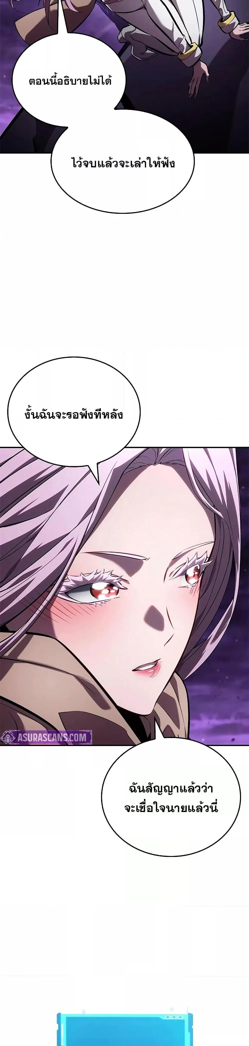 Boundless Necromancer ตอนที่ 131 46