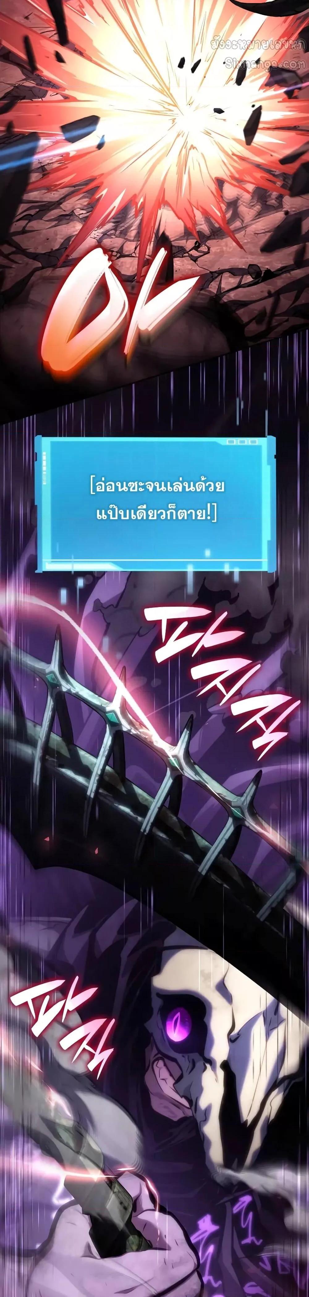 Boundless Necromancer ตอนที่ 131 50