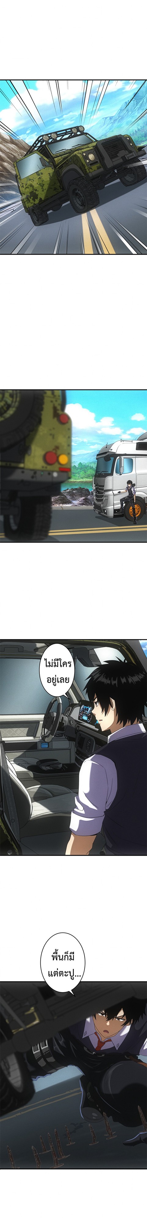 Irasshaimase Shuumatsu Sekai ตอนที่ 27 2