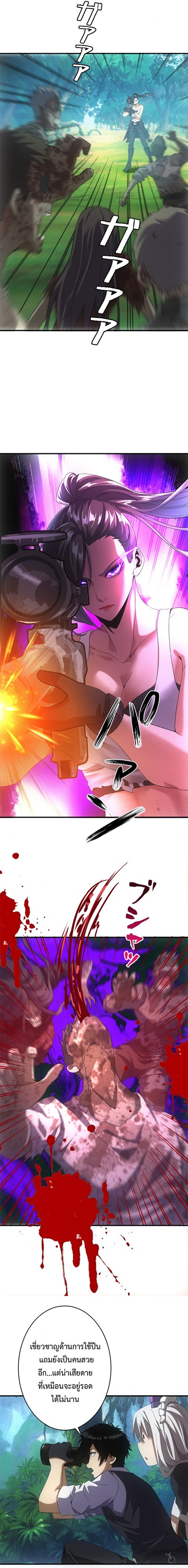 Irasshaimase Shuumatsu Sekai ตอนที่ 27 5