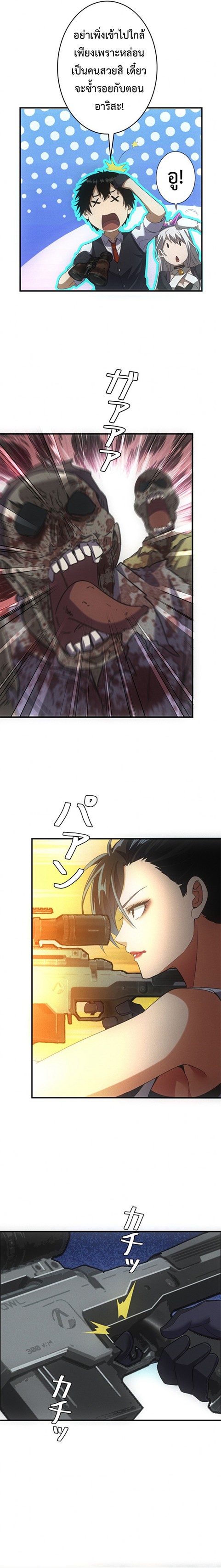 Irasshaimase Shuumatsu Sekai ตอนที่ 27 7