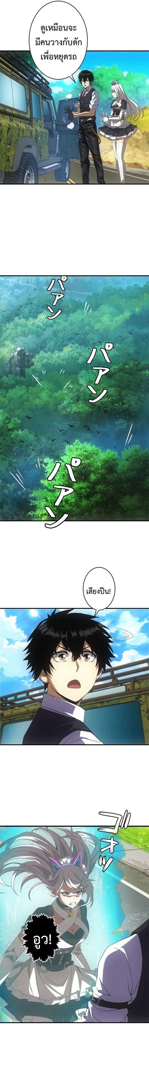 Irasshaimase Shuumatsu Sekai ตอนที่ 27 3