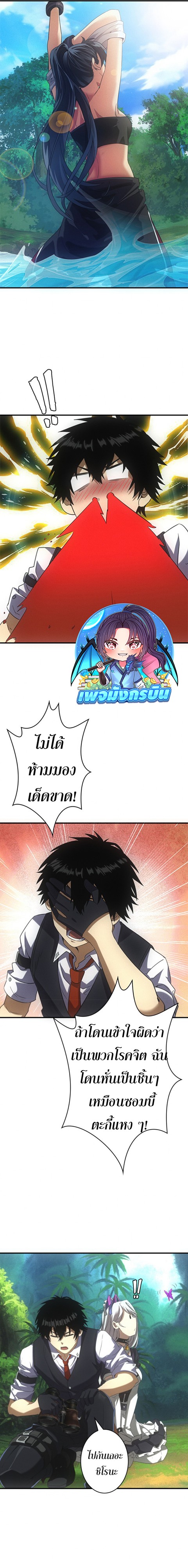 Irasshaimase Shuumatsu Sekai ตอนที่ 27 12