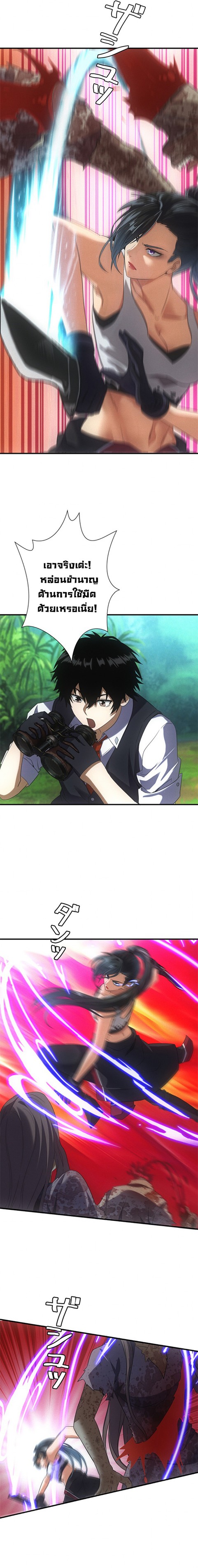 Irasshaimase Shuumatsu Sekai ตอนที่ 27 9