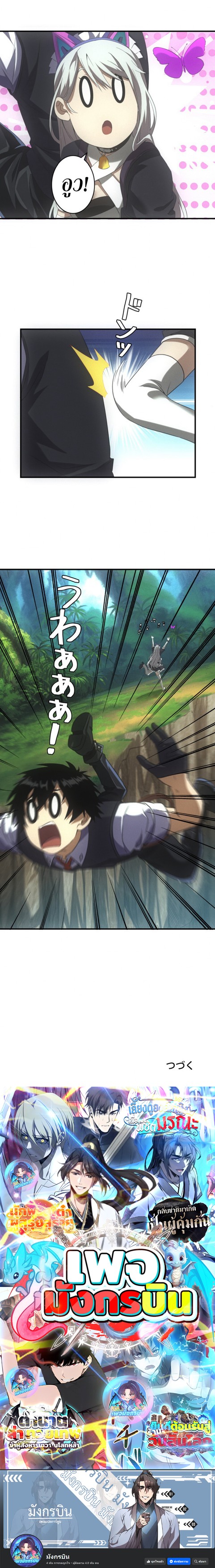 Irasshaimase Shuumatsu Sekai ตอนที่ 27 13