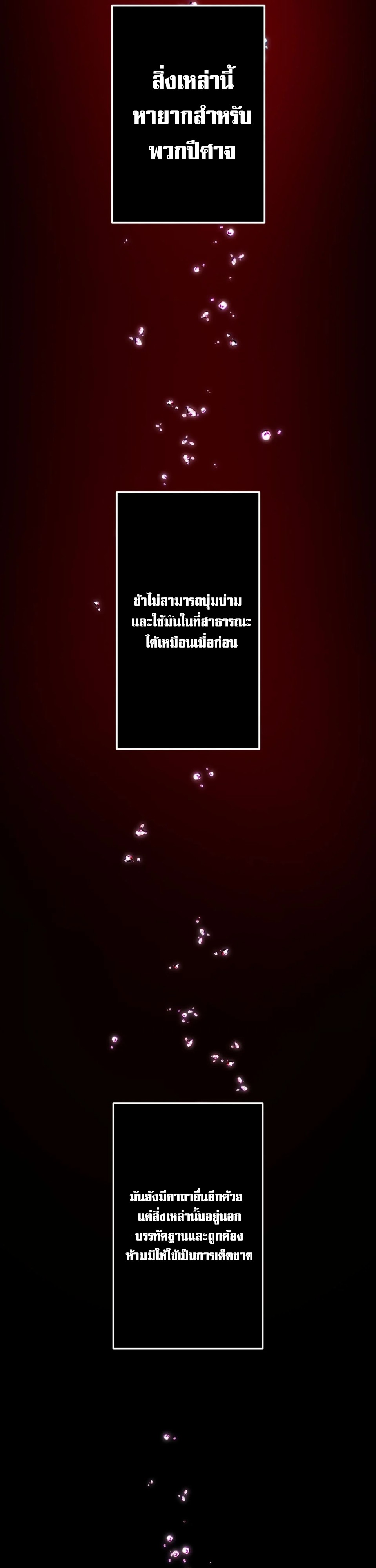 Avenger of Mystical Eyes Blood Parasite ตอนที่ 10 9