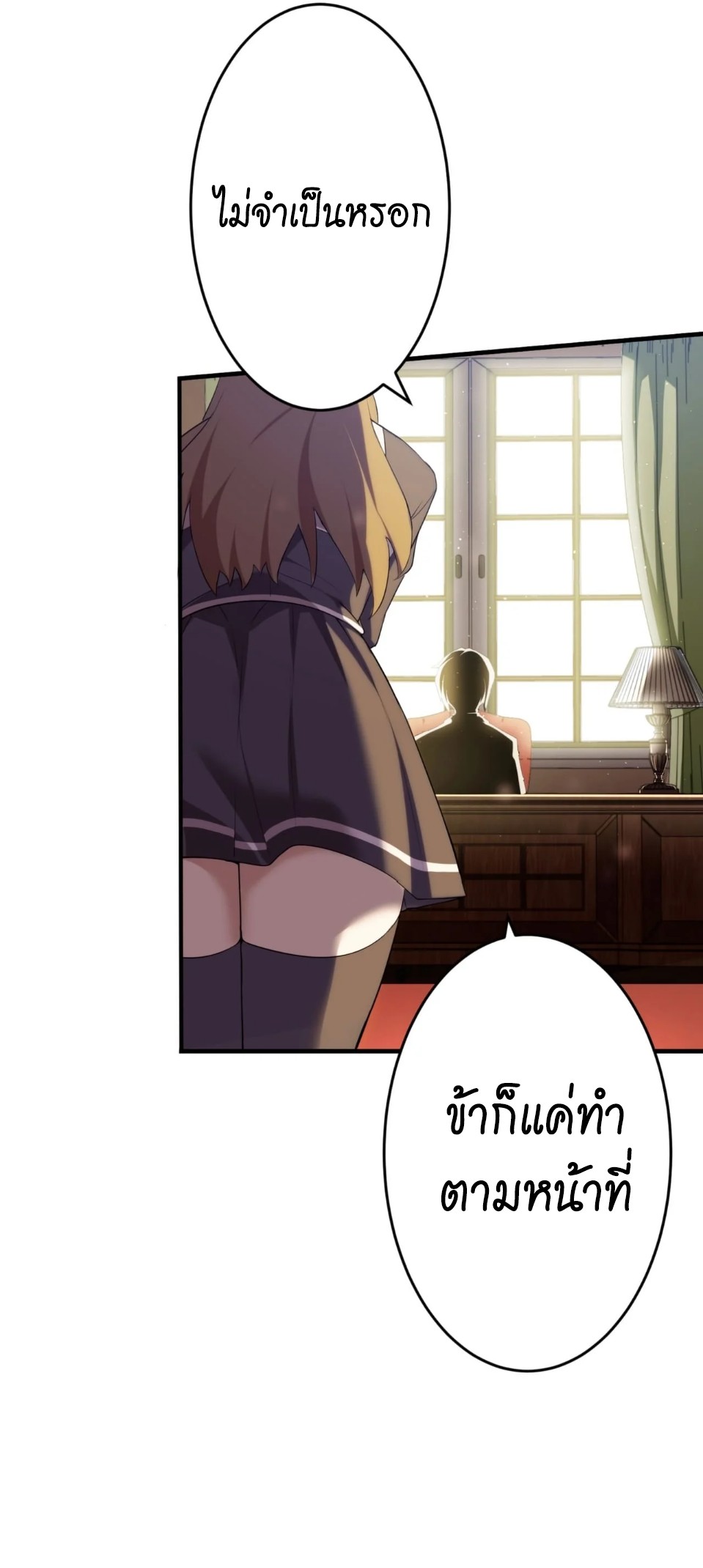 Avenger of Mystical Eyes Blood Parasite ตอนที่ 10 14