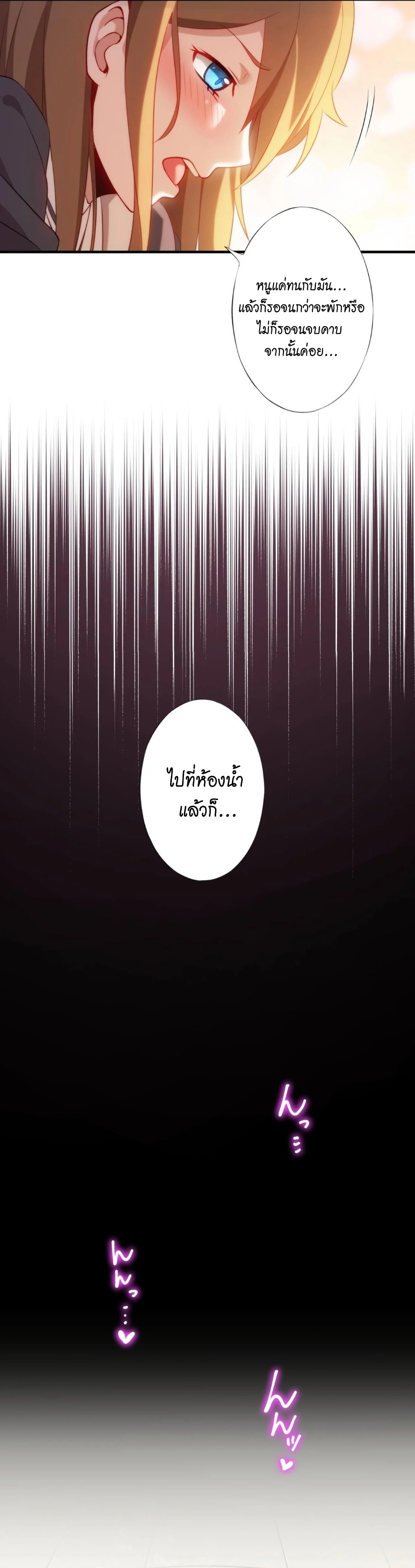 Avenger of Mystical Eyes Blood Parasite ตอนที่ 10 25