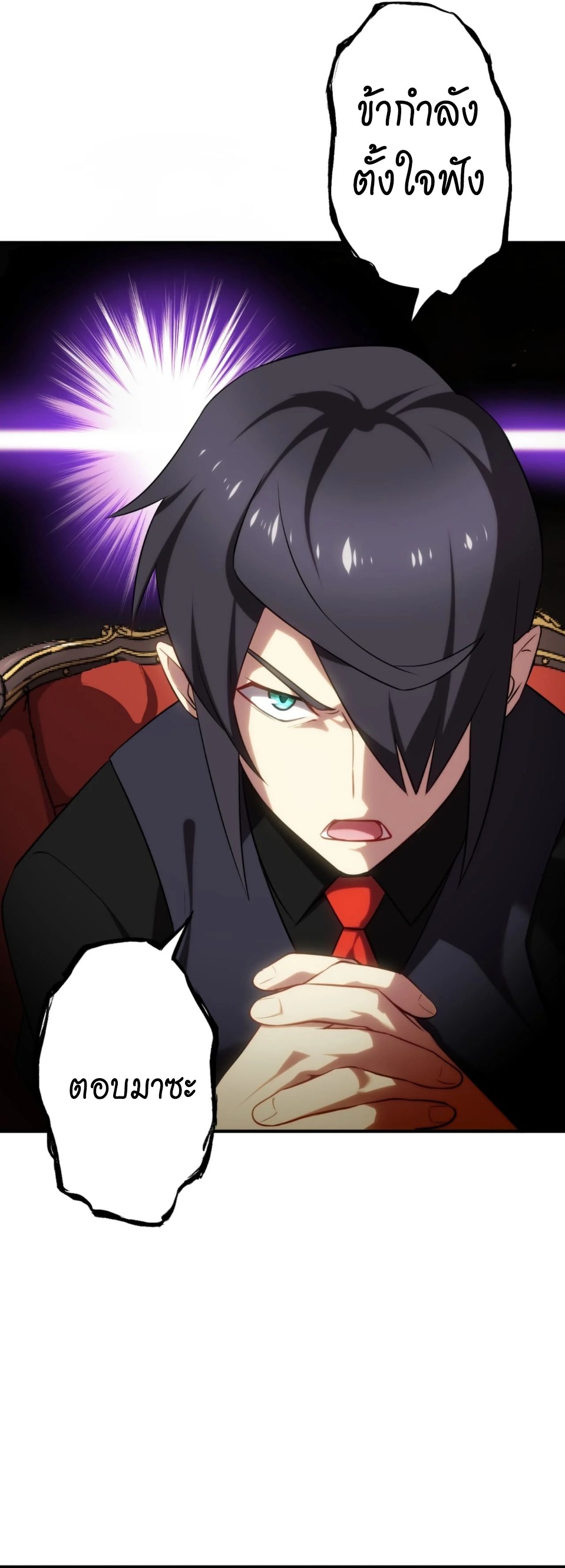 Avenger of Mystical Eyes Blood Parasite ตอนที่ 10 24