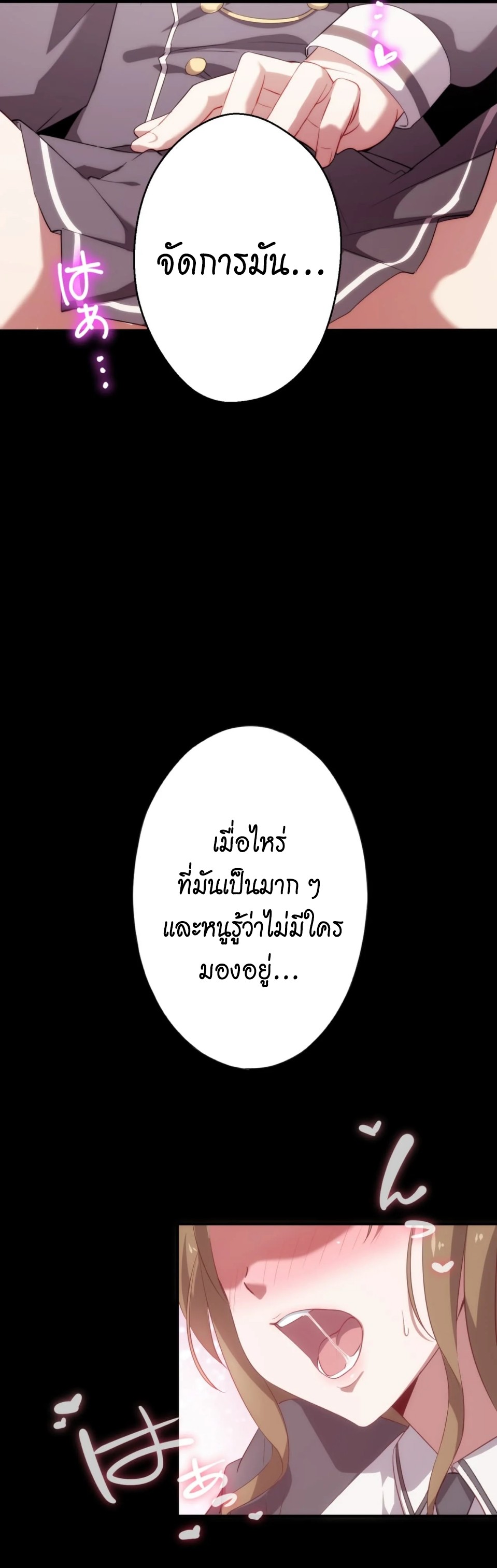 Avenger of Mystical Eyes Blood Parasite ตอนที่ 10 27