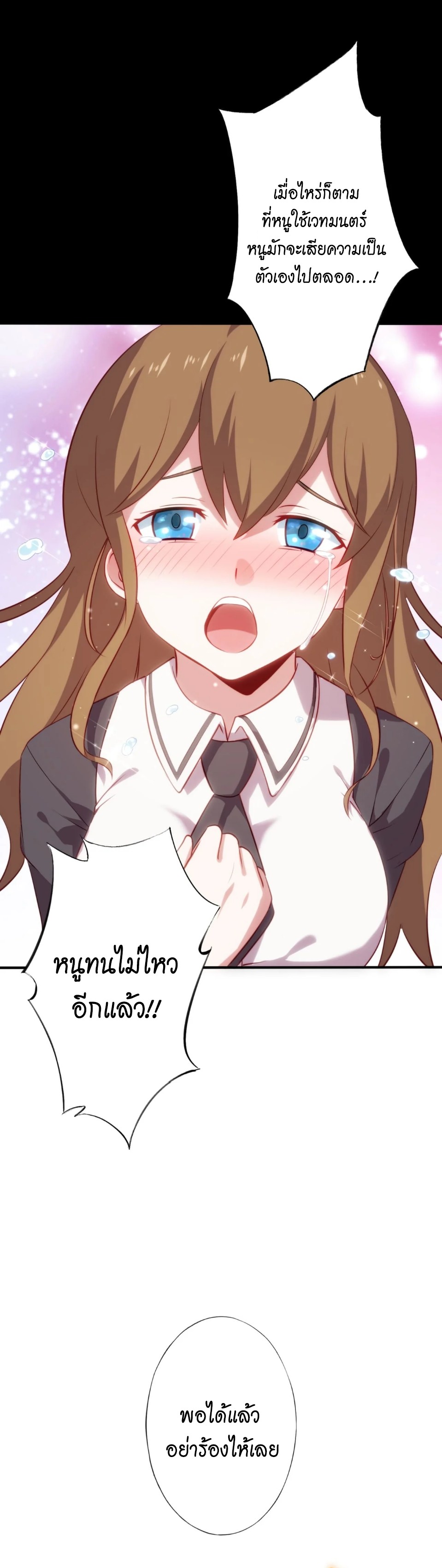 Avenger of Mystical Eyes Blood Parasite ตอนที่ 10 31