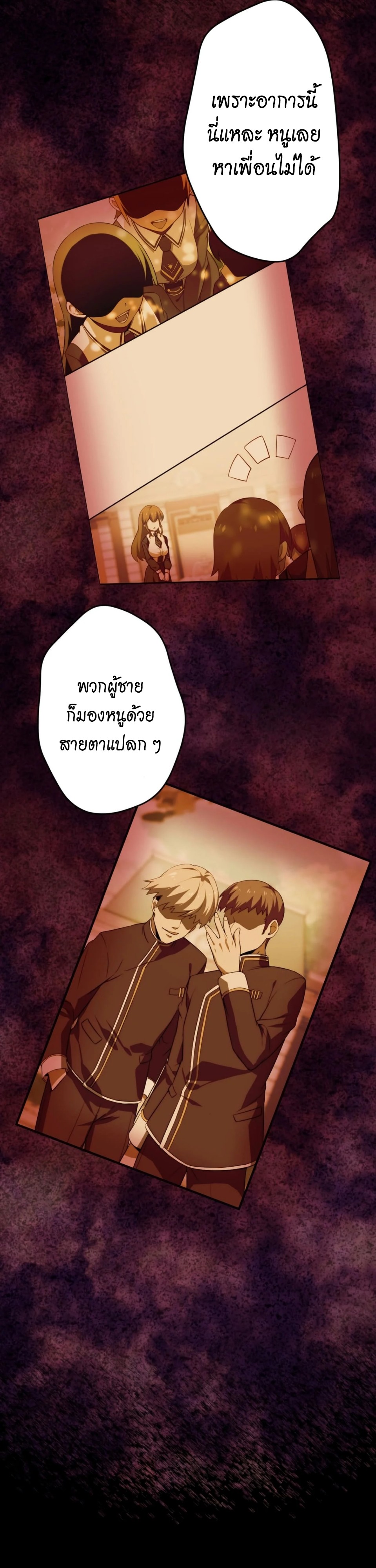 Avenger of Mystical Eyes Blood Parasite ตอนที่ 10 30