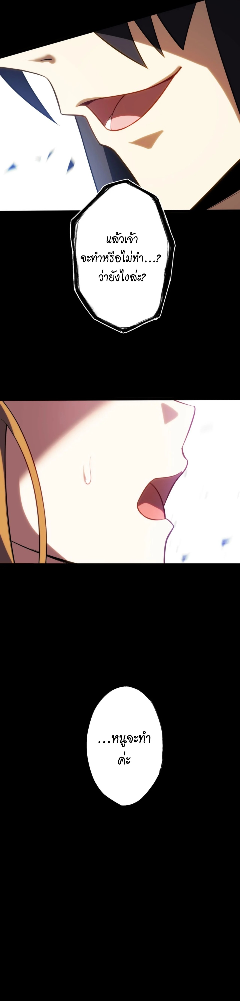 Avenger of Mystical Eyes Blood Parasite ตอนที่ 10 38