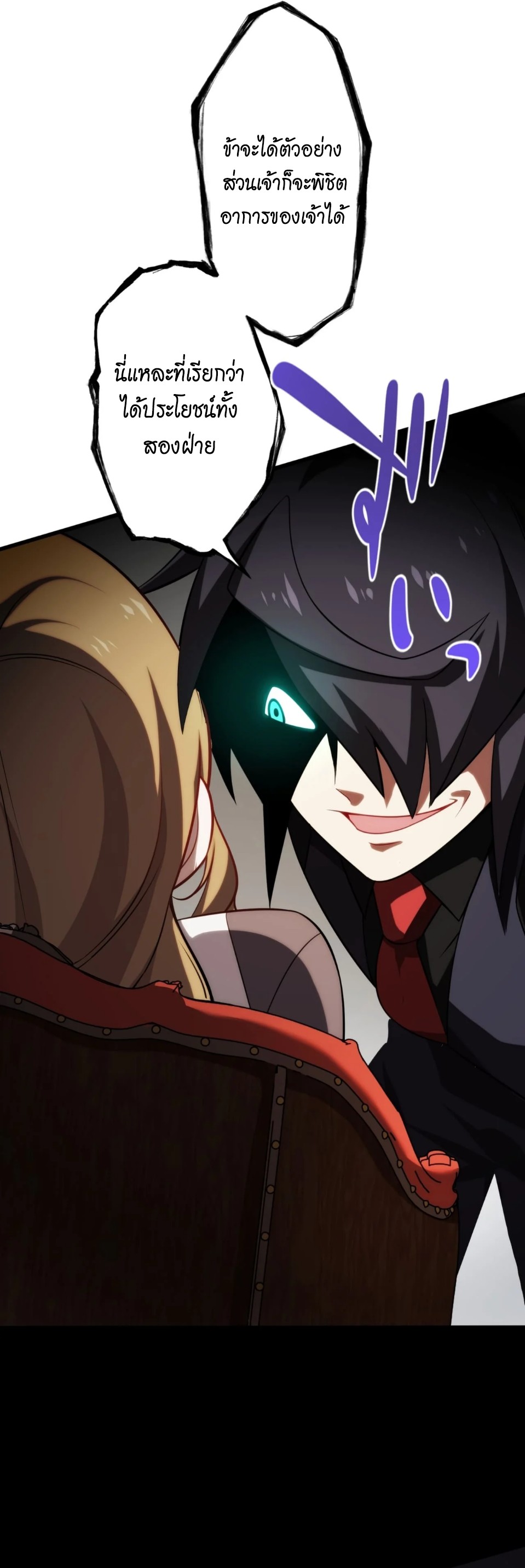 Avenger of Mystical Eyes Blood Parasite ตอนที่ 10 37