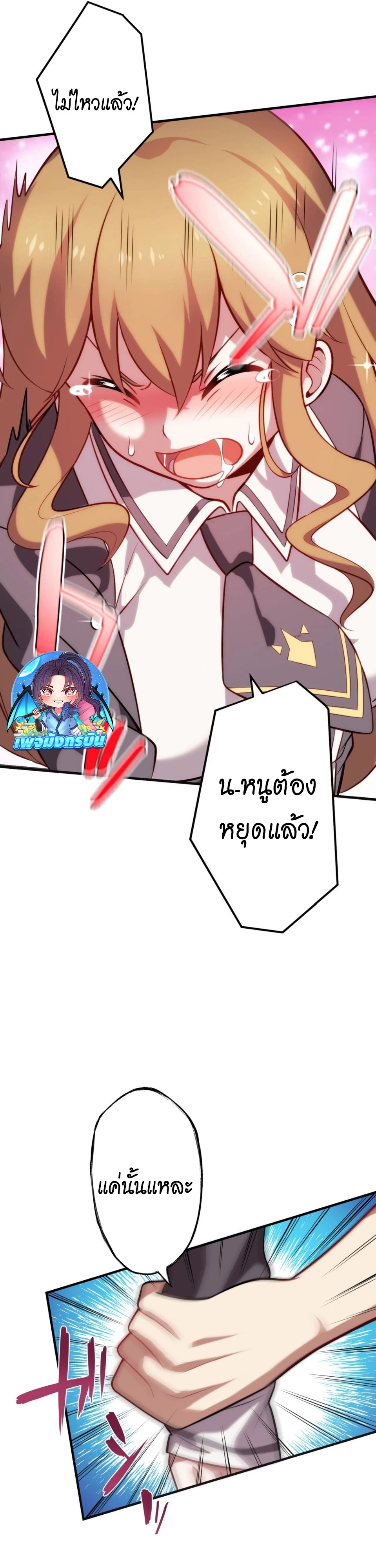 Avenger of Mystical Eyes Blood Parasite ตอนที่ 10 43