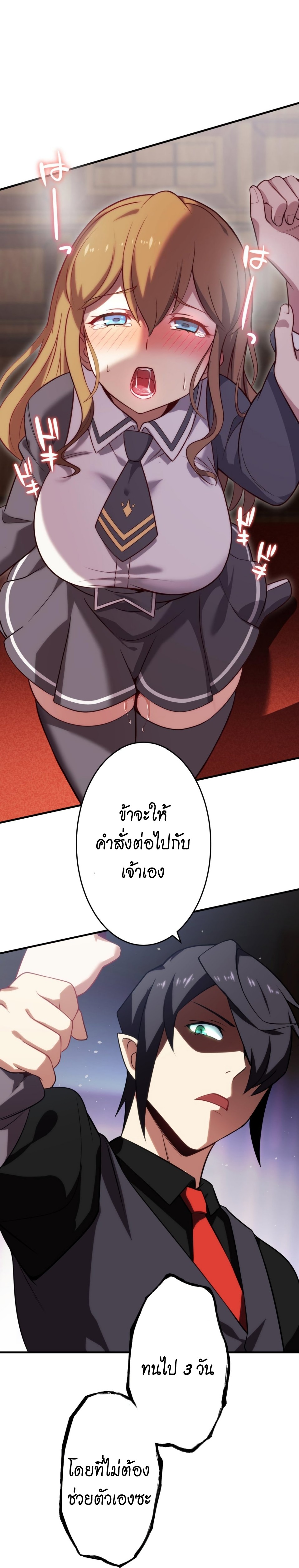 Avenger of Mystical Eyes Blood Parasite ตอนที่ 10 44
