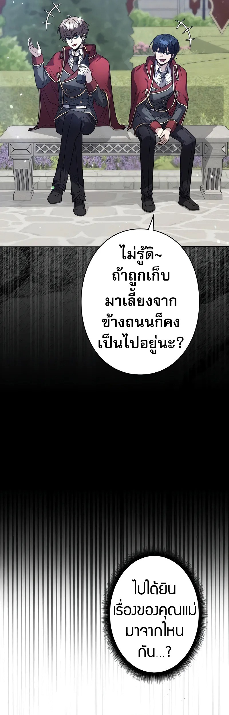 Love Letter From the Future ตอนที่ 12 6