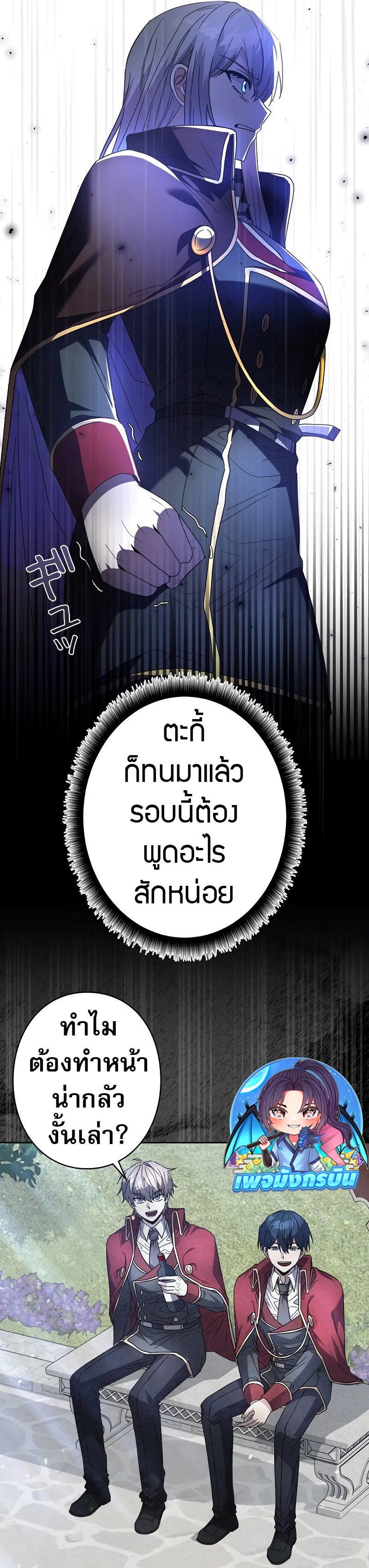 Love Letter From the Future ตอนที่ 12 7