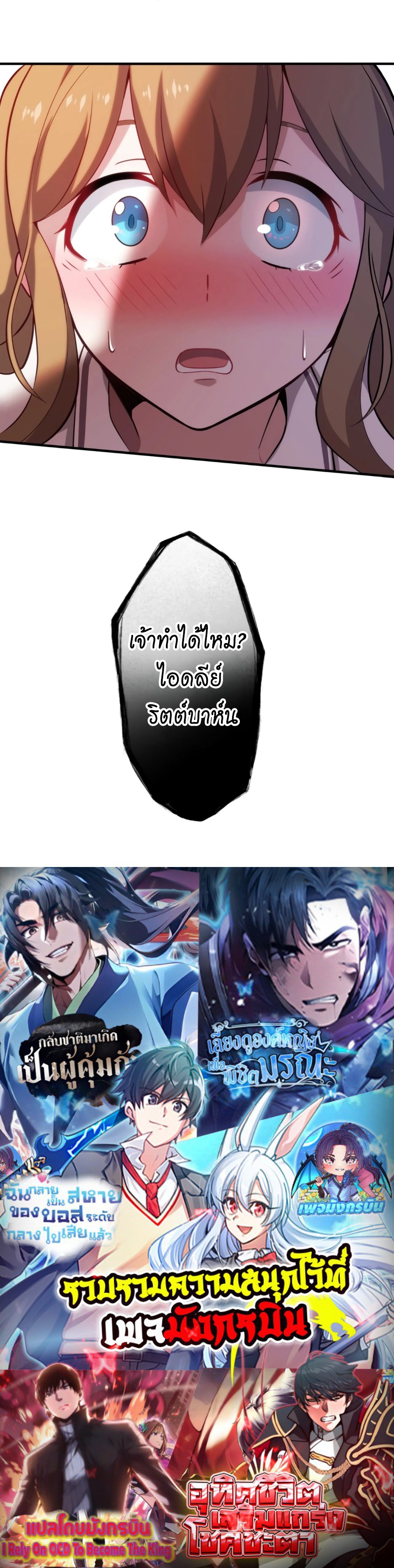 Avenger of Mystical Eyes Blood Parasite ตอนที่ 10 45
