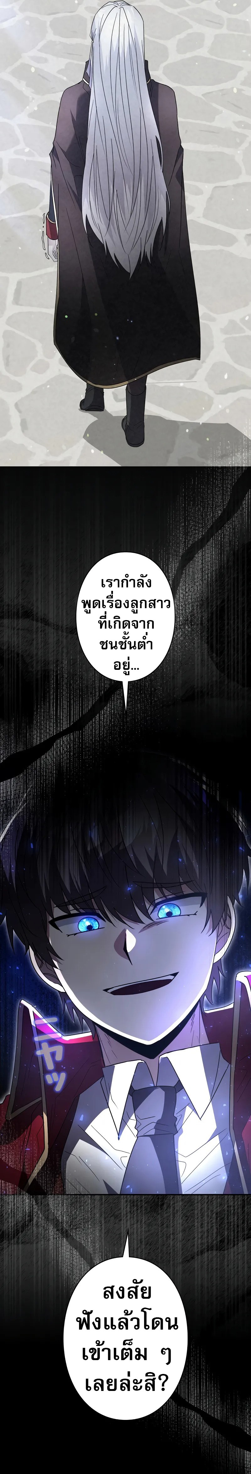 Love Letter From the Future ตอนที่ 12 8