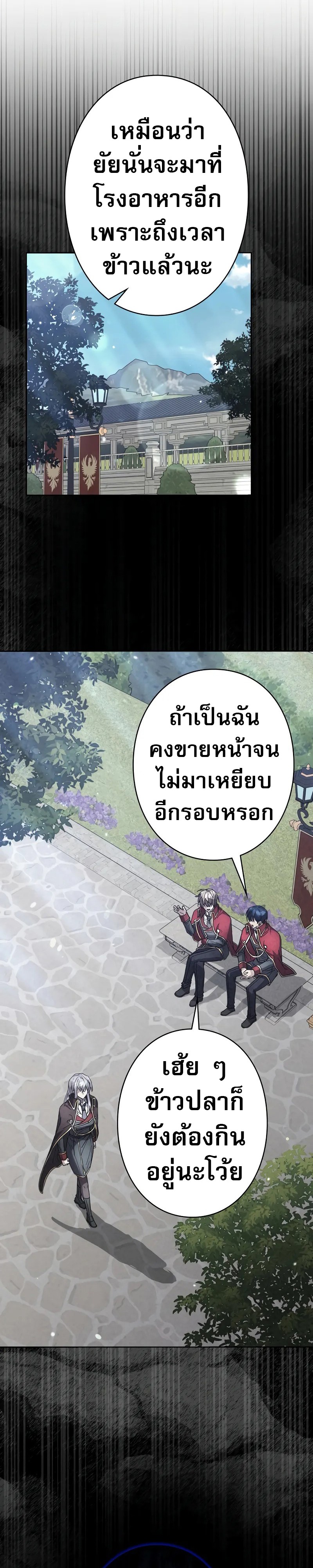 Love Letter From the Future ตอนที่ 12 4